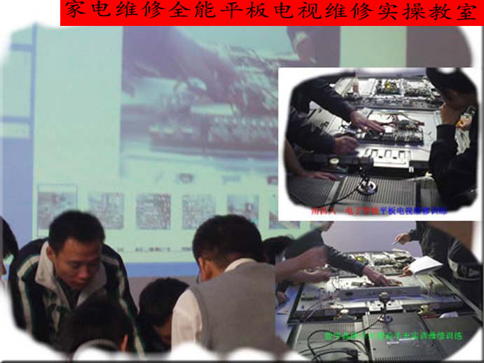 家电维修全能班新0016.jpg